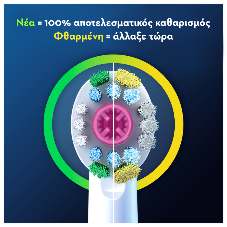 ORAL-B - PRO 3D White Ανταλλακτικές Κεφαλές - 2τεμ.